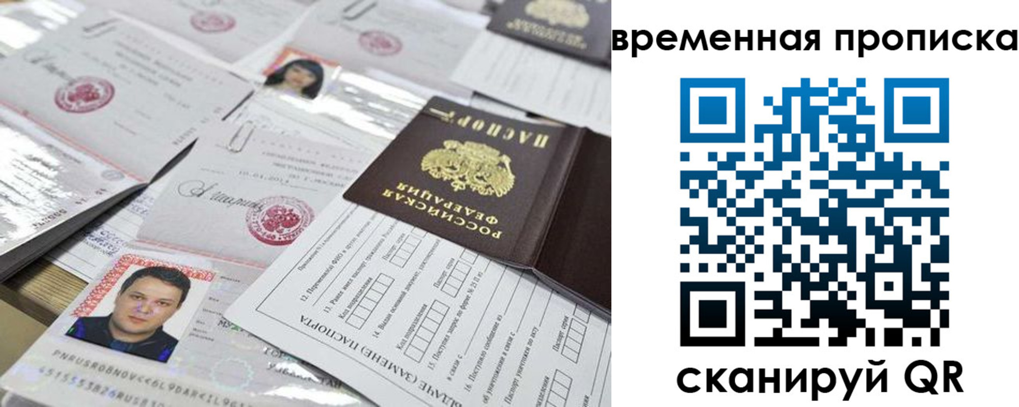 временная регистрация госуслуги в Светлогорске