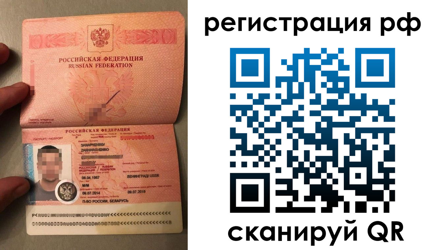 прописка для военкомата в Светлогорске
