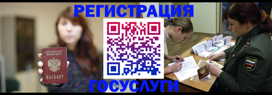 временная регистрация поиск в Светлогорске
