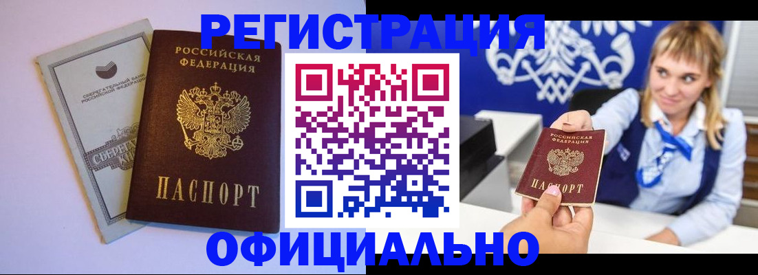 временная регистрация для школы в Светлогорске