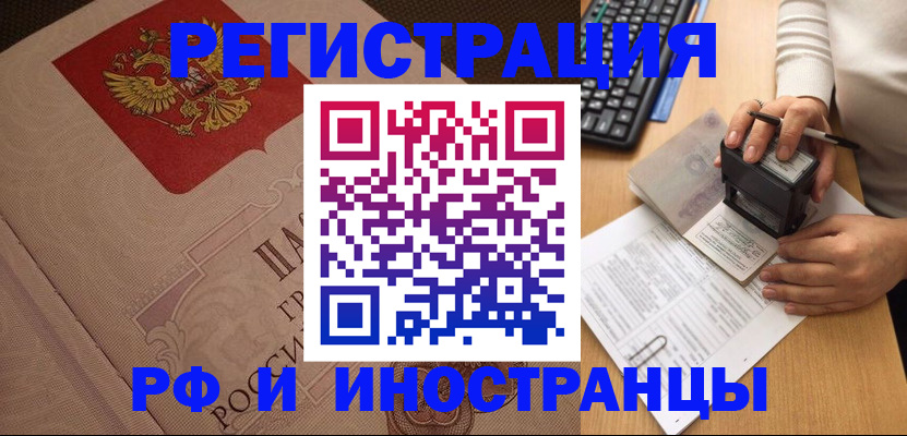 временная регистрация госуслуги в Светлогорске