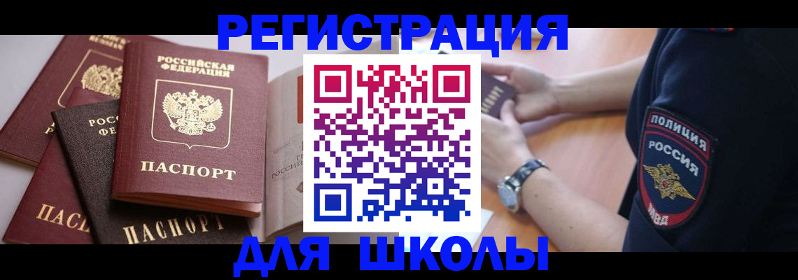 регистрация для дет. сада в Светлогорске